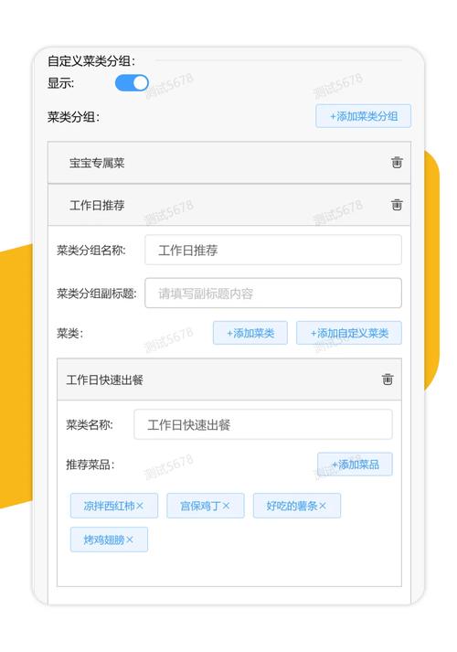 餐饮智能管理专业介绍