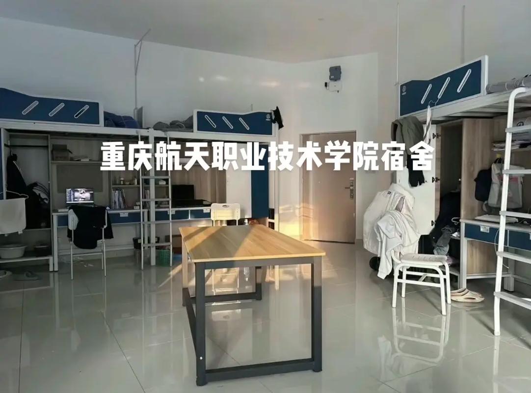 重庆航天职业技术学院怎么走?