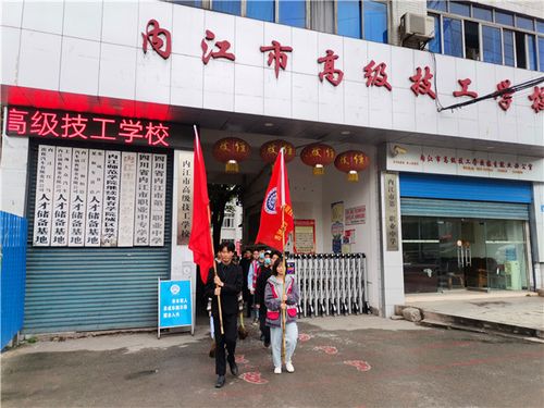 内江技工学校都有哪些