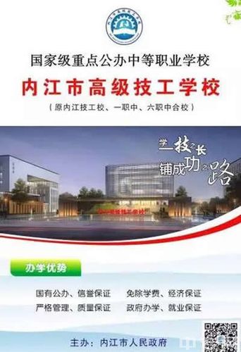 内江市技工学校有哪些专业