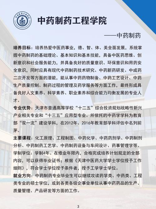 中药制药专业主要学什么