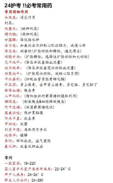 护士可以算医学生吗?