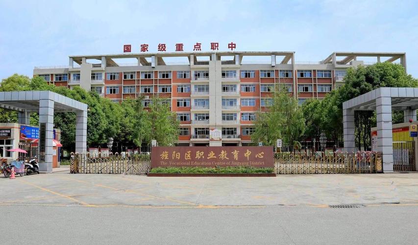 德阳市黄许职业中专学校2024年报名学费多少钱