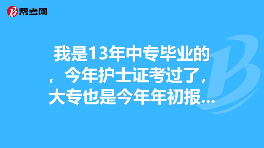中医康复保健专业的中专生读出来可以干撒子,可以考哪些证