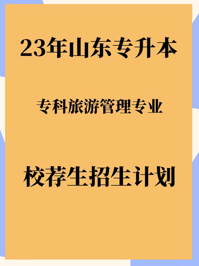旅游管理专业前景好吗