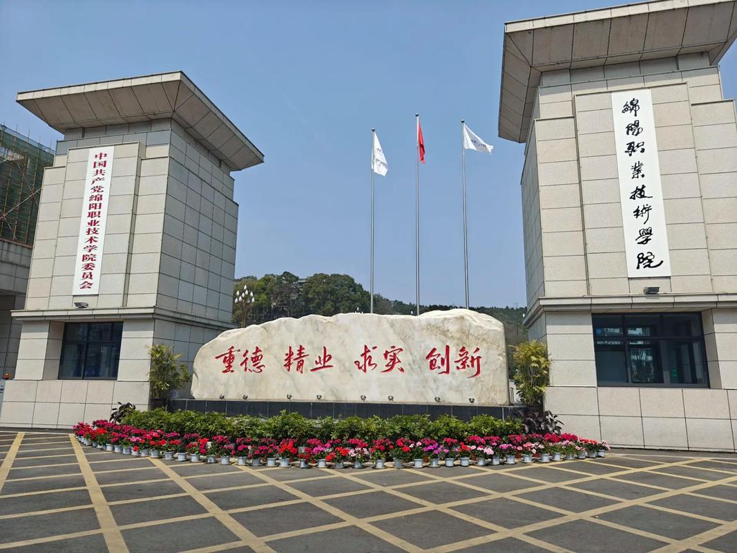 绵阳有哪些职中