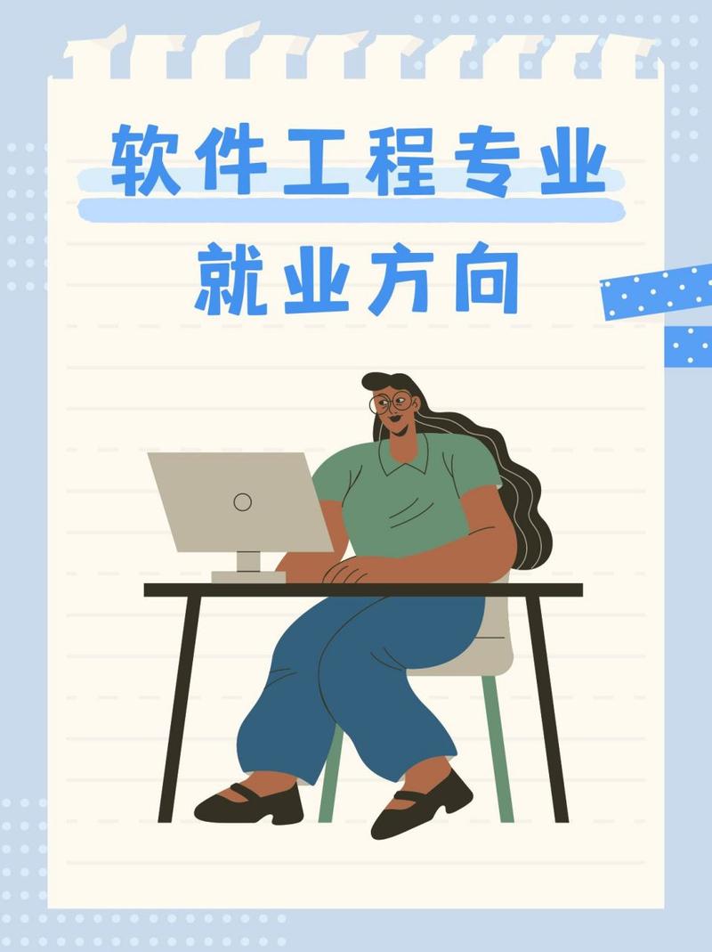 现在软件工程专业好就业吗