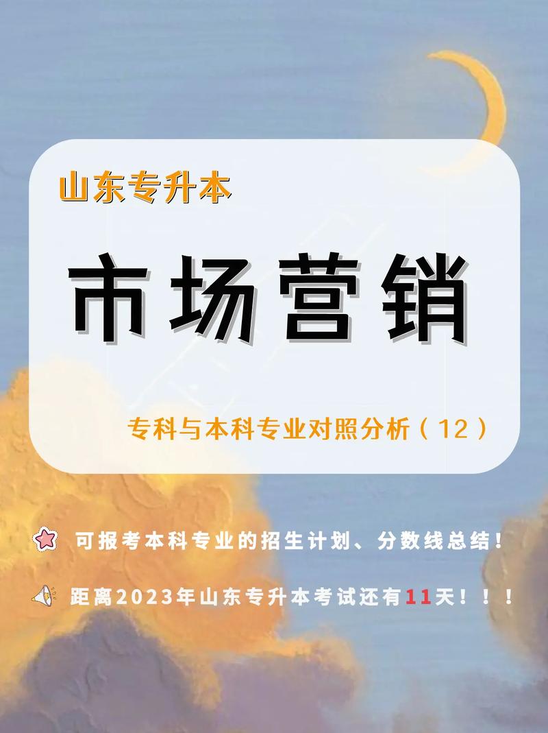市场营销专业是干什么的