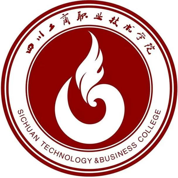 四川工商职业技术学院是公办还是民办大学?