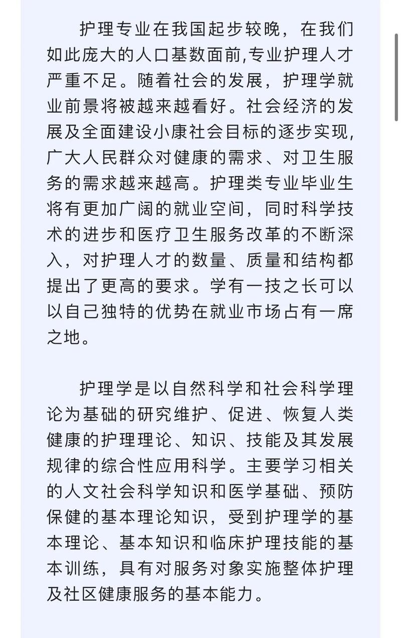 中职护理的就业前景和方向