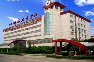 四川省卫校有什么专业