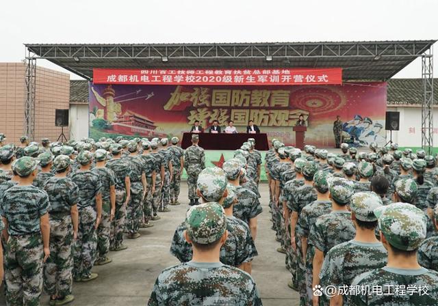 成都国防军事职业学校怎么样