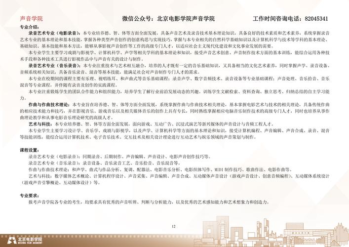 北京现代艺术学校学费