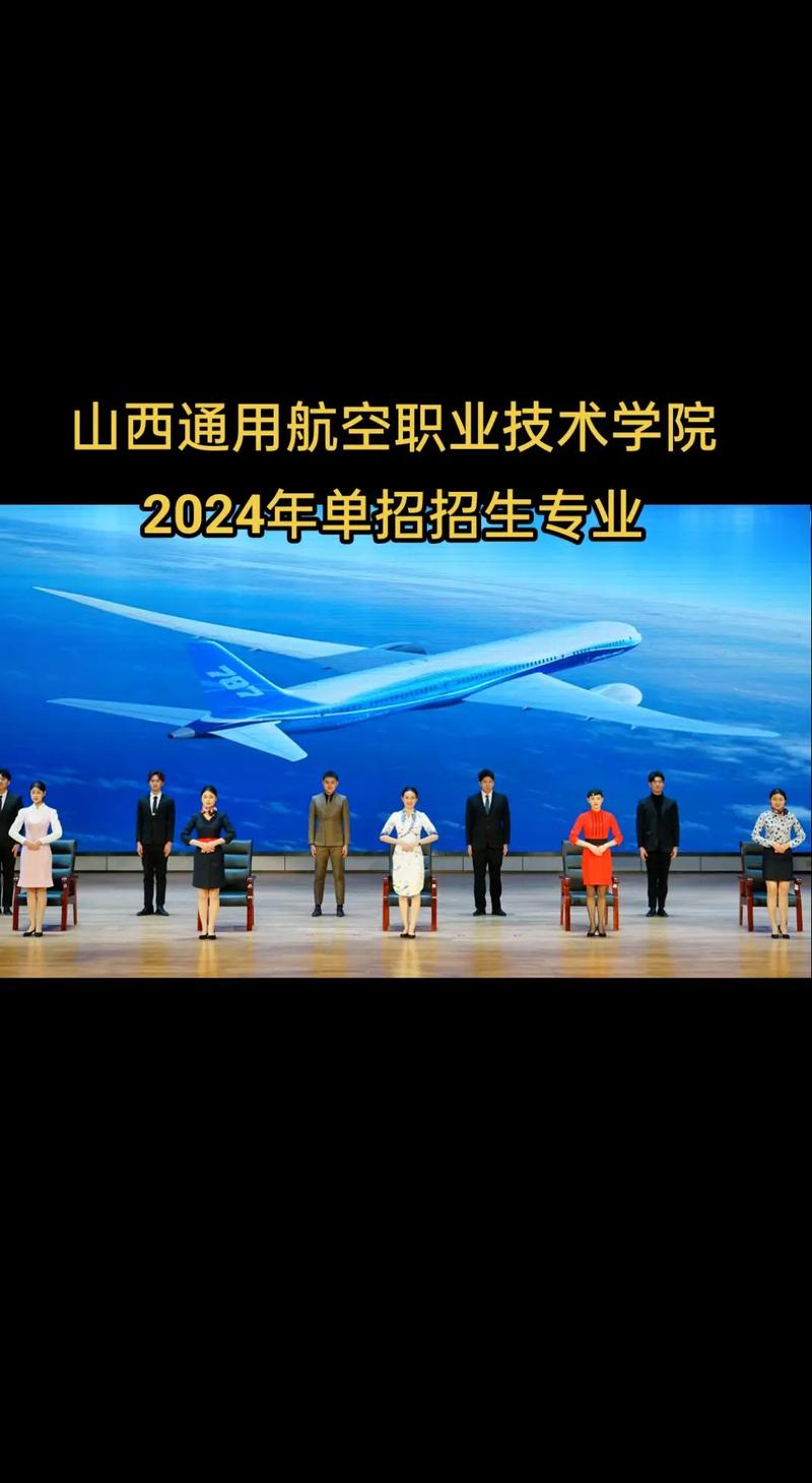 航空职业技术学校有哪些?