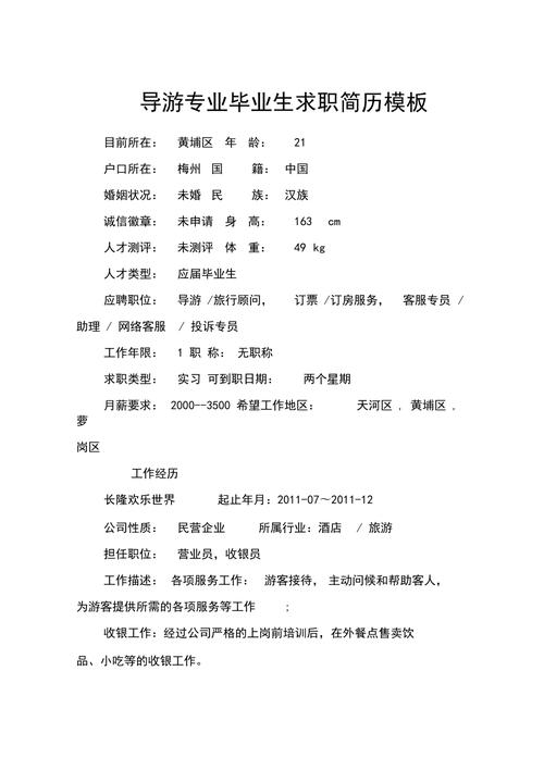 当导游学什么专业
