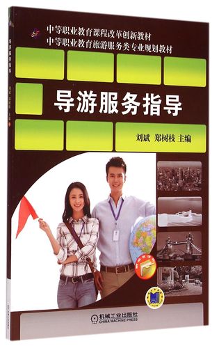 想当导游学什么专业