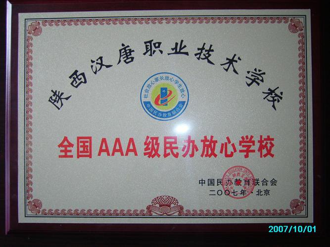 湘潭钢铁集团职业中专学校是公办还是民办学校?