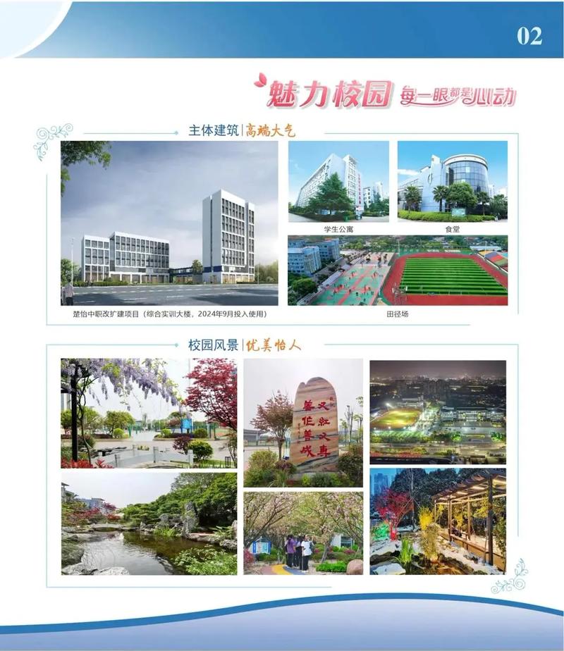 湘潭工贸职业中专学校官方网站