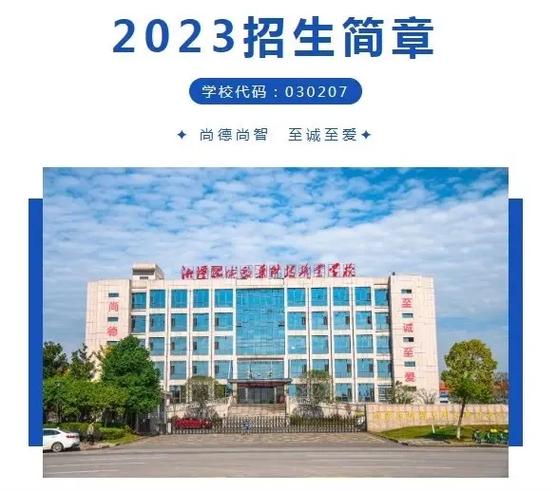 湘潭职高排名前十名学校