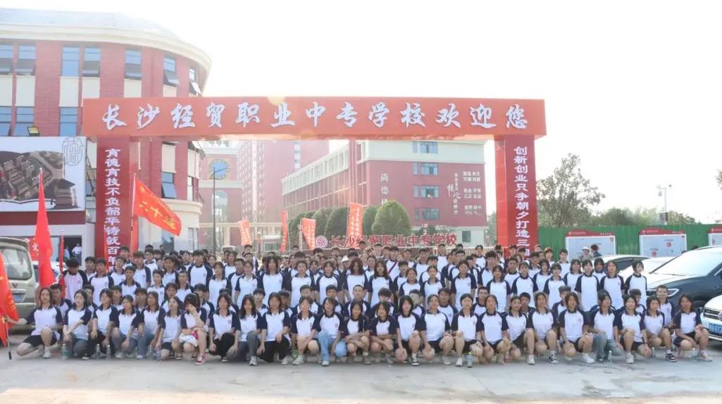 湘潭经贸职业中专这个学校怎么样