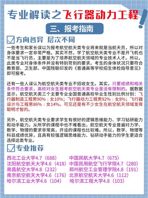 飞行器维修技术专业是本科还是专科