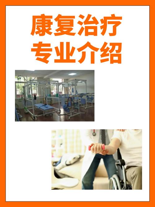 康复治疗专业:这个专业难学吗?毕业后就业机率高吗?