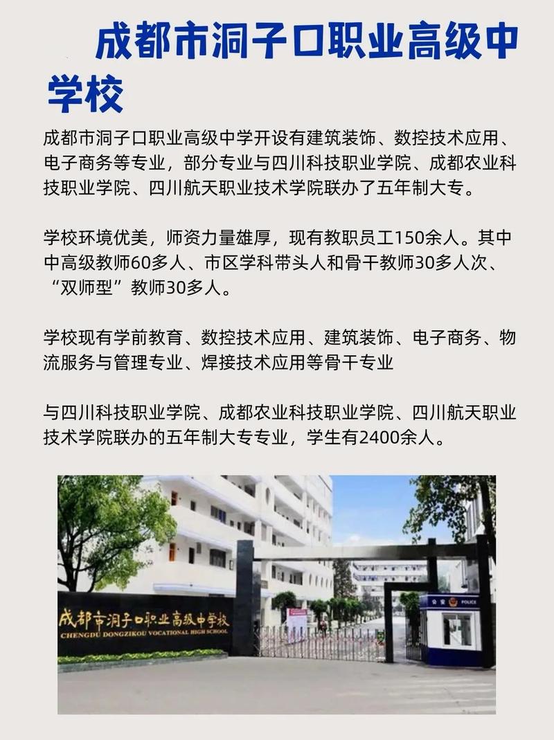成都现代制造职业学校口碑怎么样