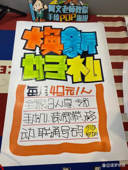 pop海报多少钱-POP广告制作