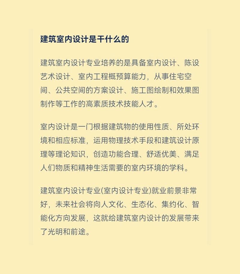 室内设计专业好的大专学校