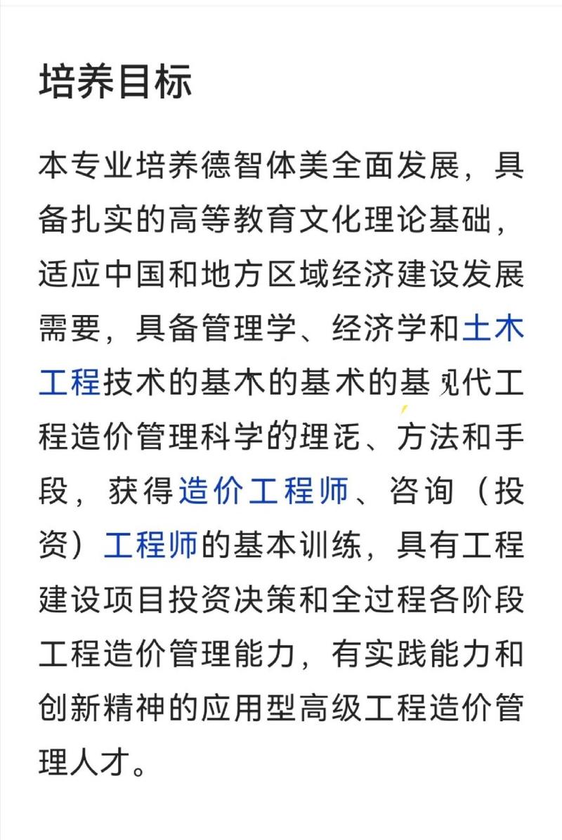 大专学工程造价有用吗
