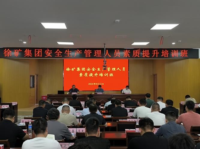 如何做好建筑施工企业安管人员培训工作