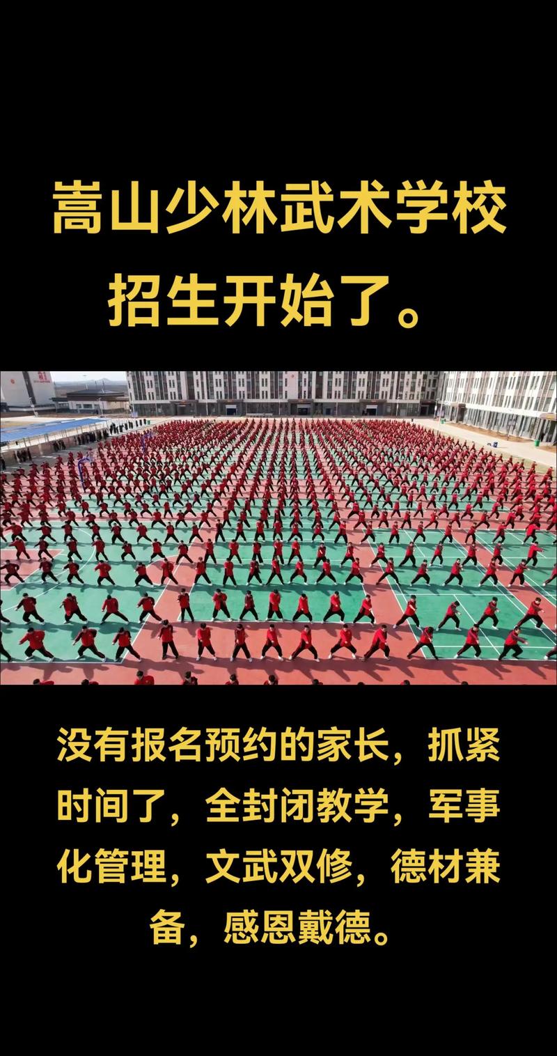 排名前十的武术学校有哪些