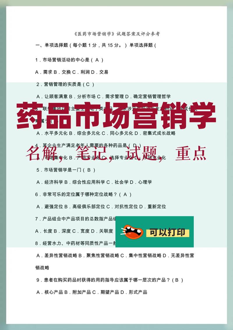 市场营销专业学习之后有什么作用