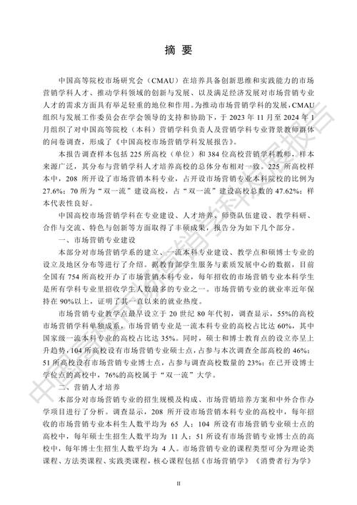 2024市场营销专业有前途吗