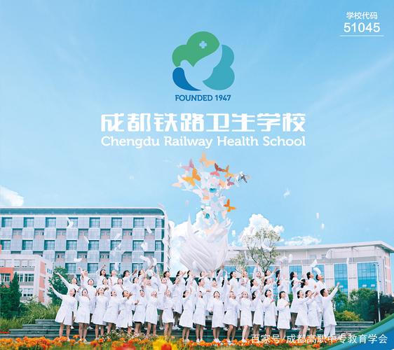 铁路卫生学校郫县校区怎么样