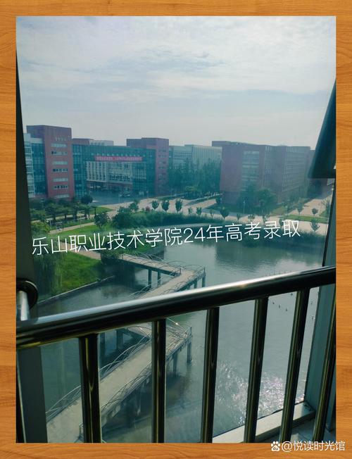 乐山职业技术学院是几本