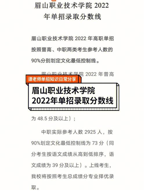 眉山职业技术学院是中专还是大专