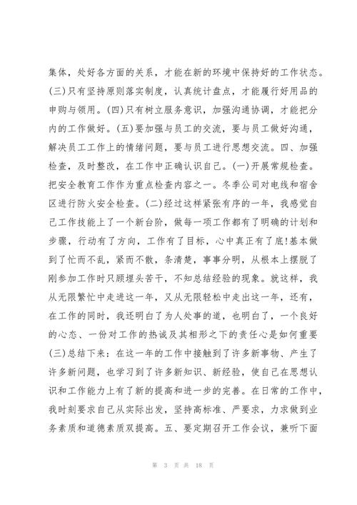 粮食行政执法工作总结精选范文