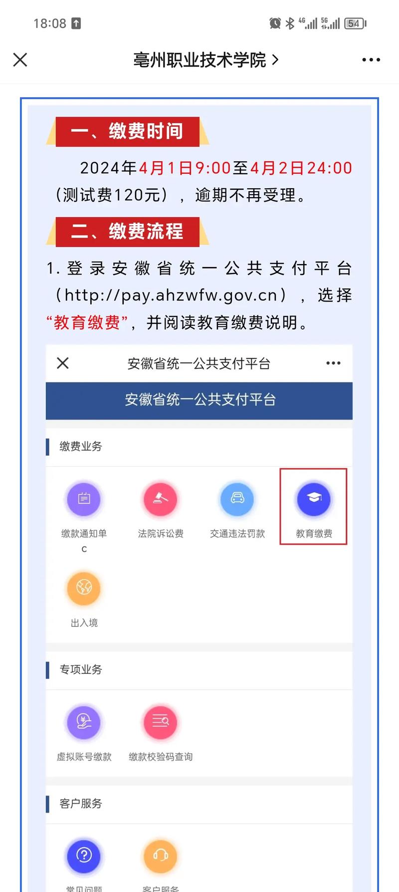 亳州职业技术学院录取规则