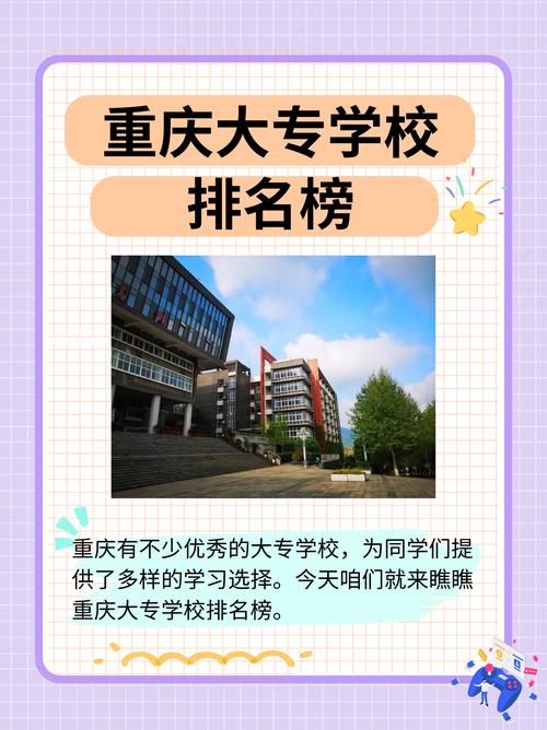 重庆哪些大专学校有特殊教育专业