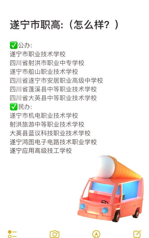 遂宁船山职业技术学校有什么专业?有电子信息技术专业吗?