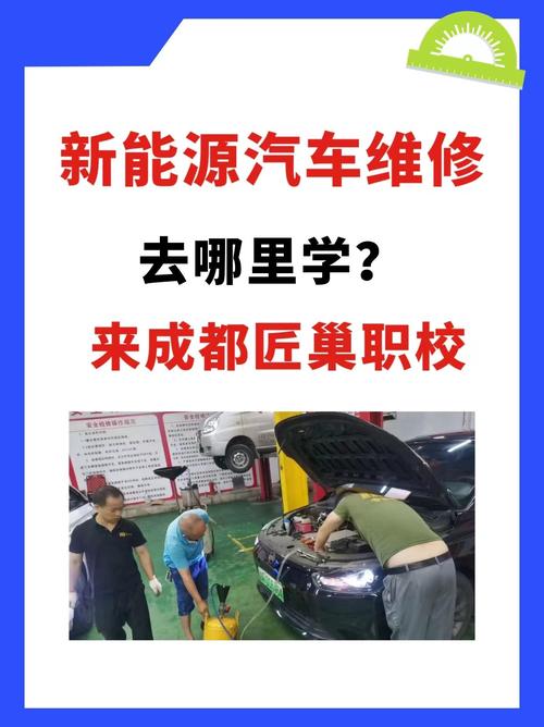 成都有哪些汽修专业的好学校?
