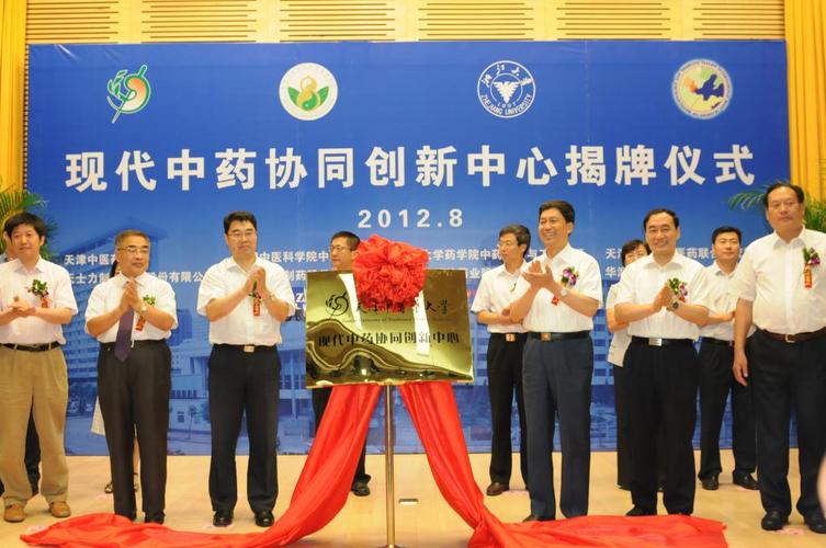 中国循环经济工程技术协同创新中心中心概述