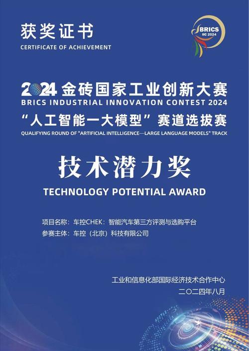 工业和信息化部世界经济技术合作中心