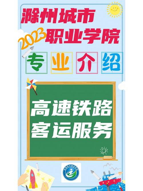高铁需要哪些专业