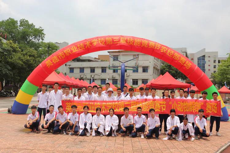 成都开设畜牧兽医专业的中职学校名单有哪些