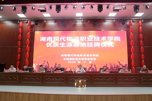 汝城县职业中等专业学校地址在哪里