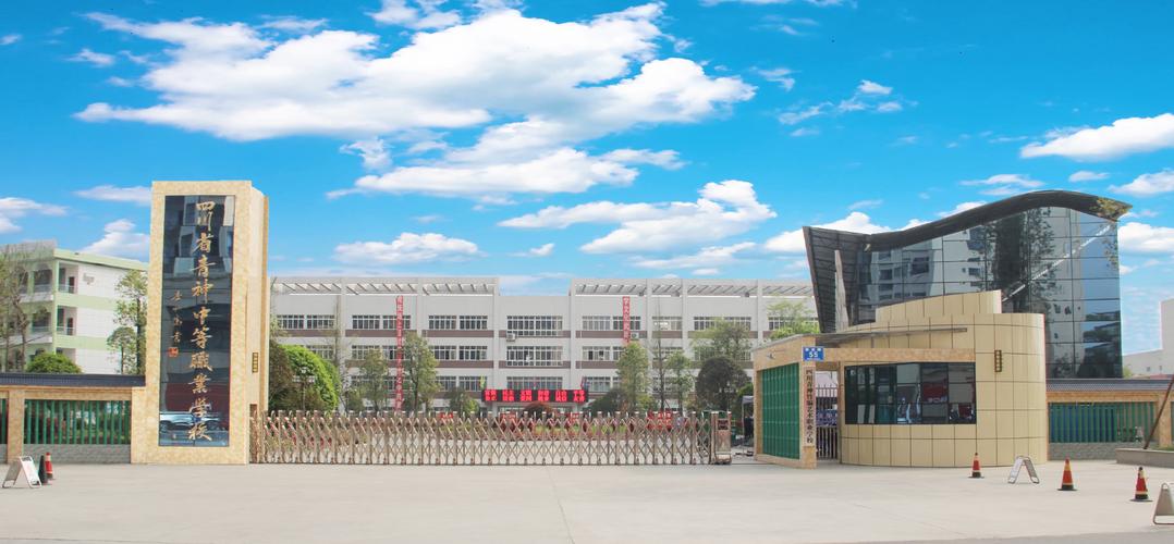 2024年四川省青神中等职业学校开设有哪些专业