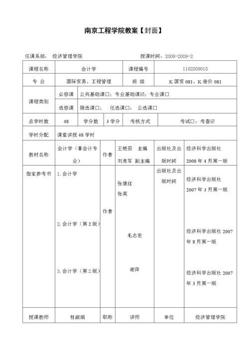 学会计好还是工程造价好