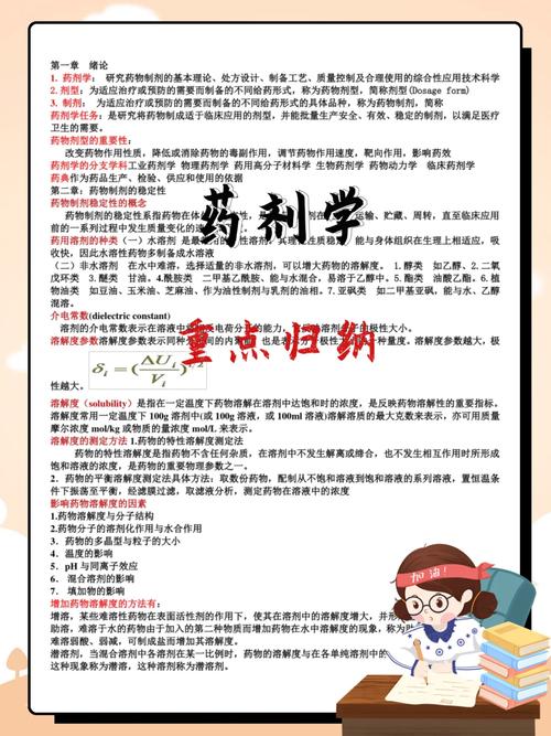男孩学药剂好还是消防好
